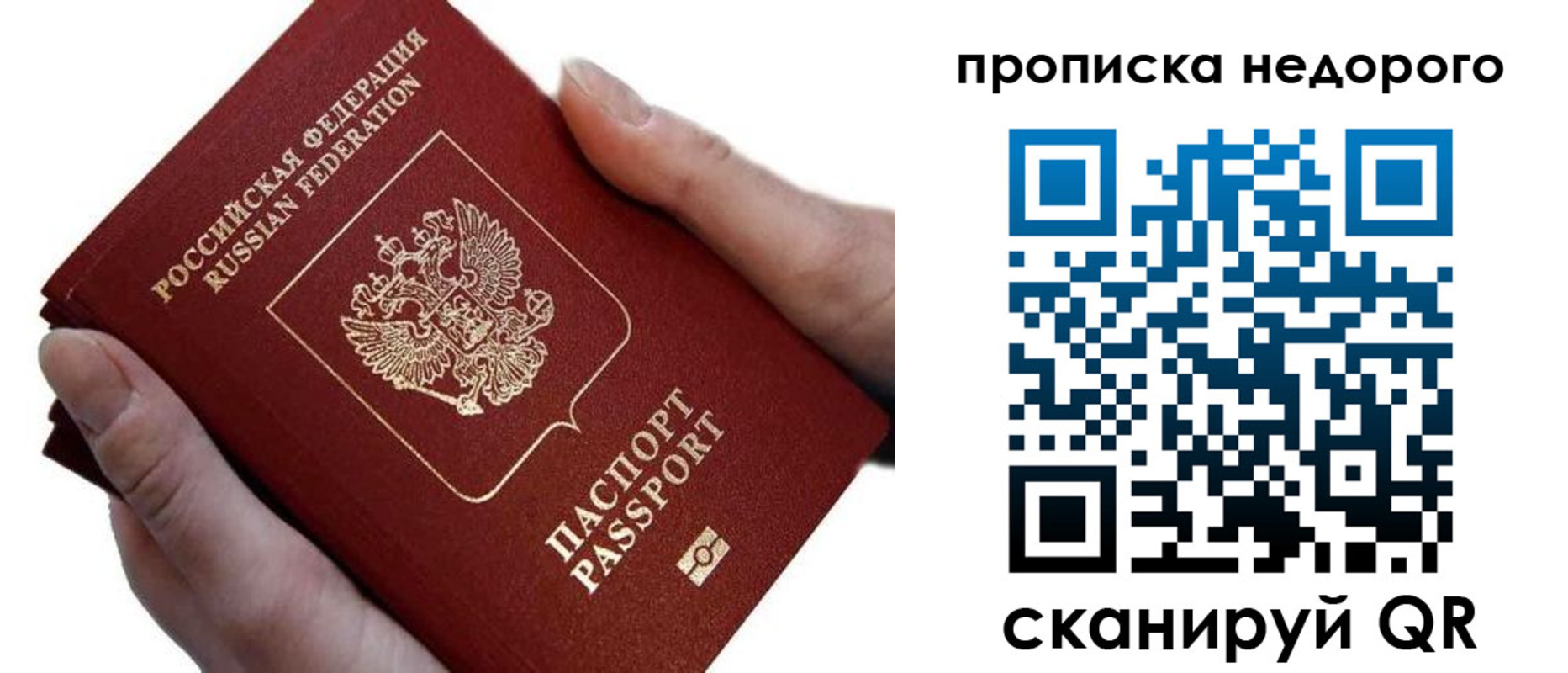 временная регистрация гарантия в Калмыкии