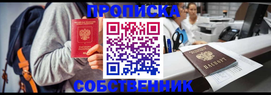 временная регистрация поиск в Калмыкии