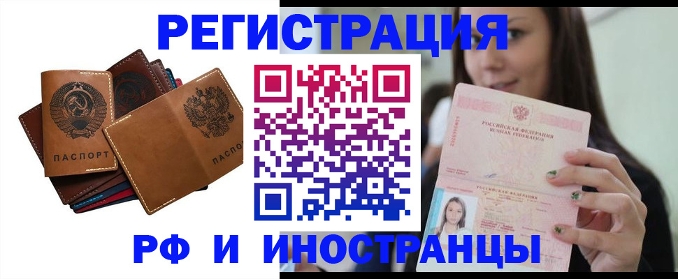 регистрация для школы в Калмыкии