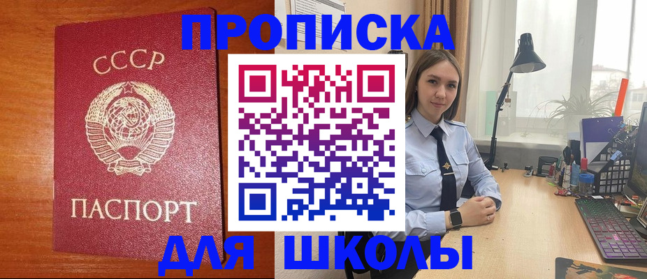 временная регистрация 2025 в Калмыкии